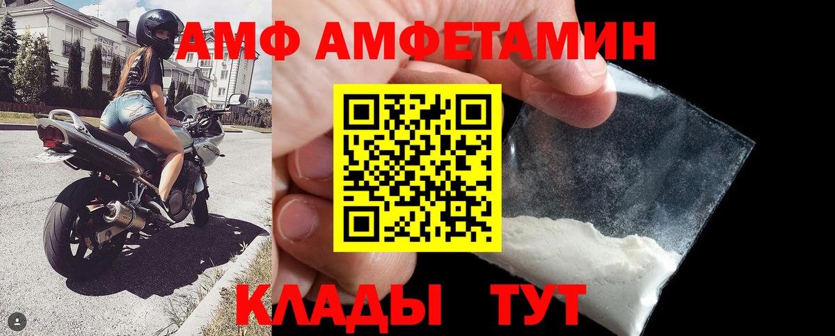 Кулебаки  Амфетамин VHQ  маркетплейс формула  Вход с VPN  АМФЕТАМИН  Амфетамин 