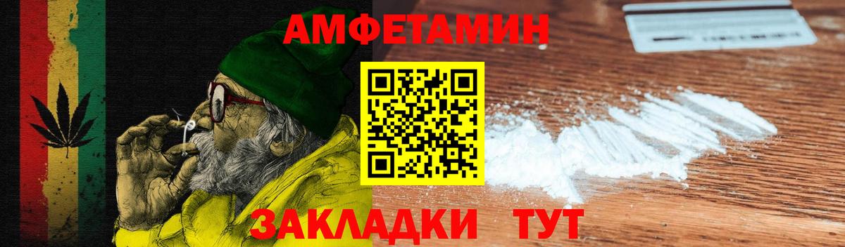 АМФ Розовый Кулебаки