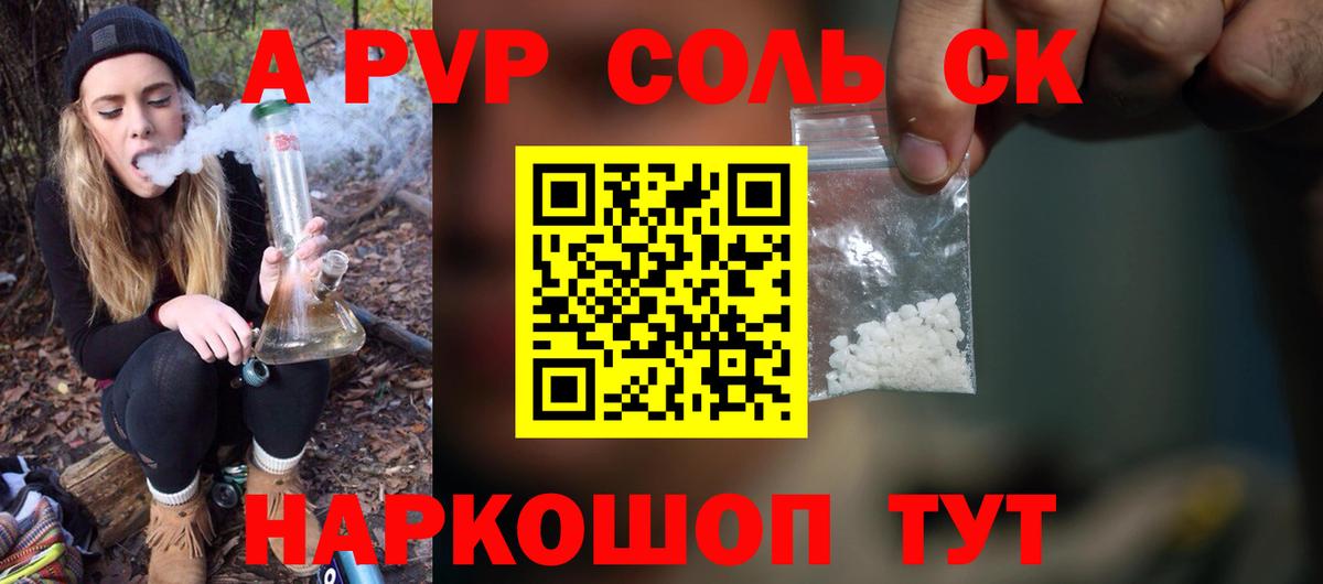 А ПВП СК КРИС  Альфа ПВП СК  Кулебаки  Вход с VPN  Alpha-PVP Crystall 