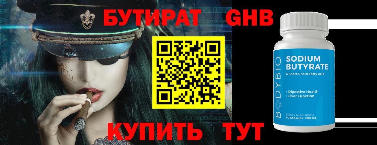 Бутират оксана  Вход с VPN  Кулебаки 
