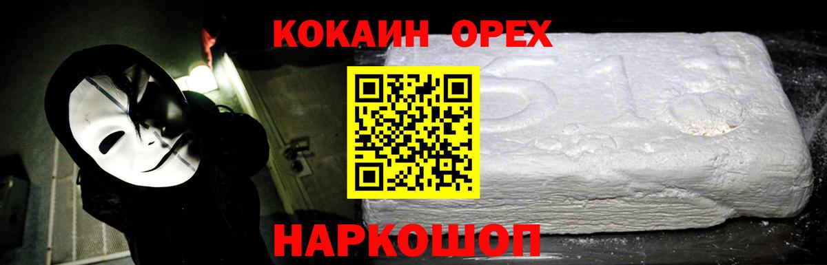 Кокаин Перу  Вход с VPN  наркотики  Кулебаки  КОКАИН 