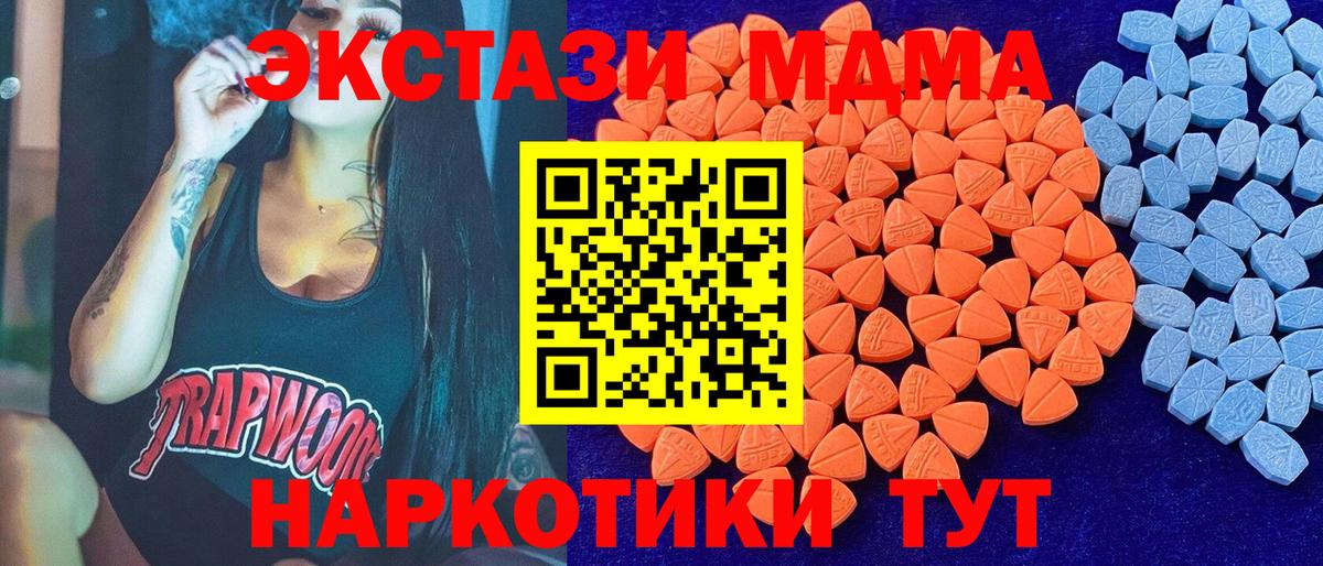 ЭКСТАЗИ MDMA  Вход с VPN  ЭКСТАЗИ  Ecstasy Punisher  закладки  blacksprut tor  Кулебаки 