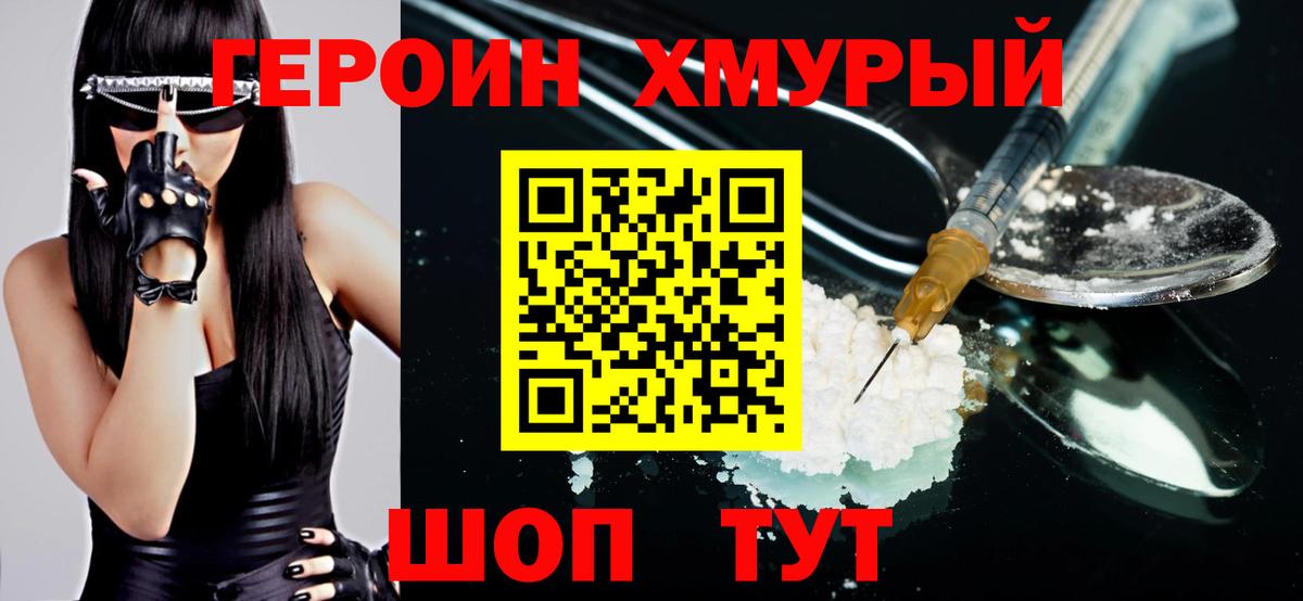 ГЕРОИН белый  ГЕРОИН  Кулебаки  Вход с VPN 