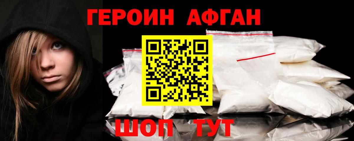 ГЕРОИН герыч Кулебаки