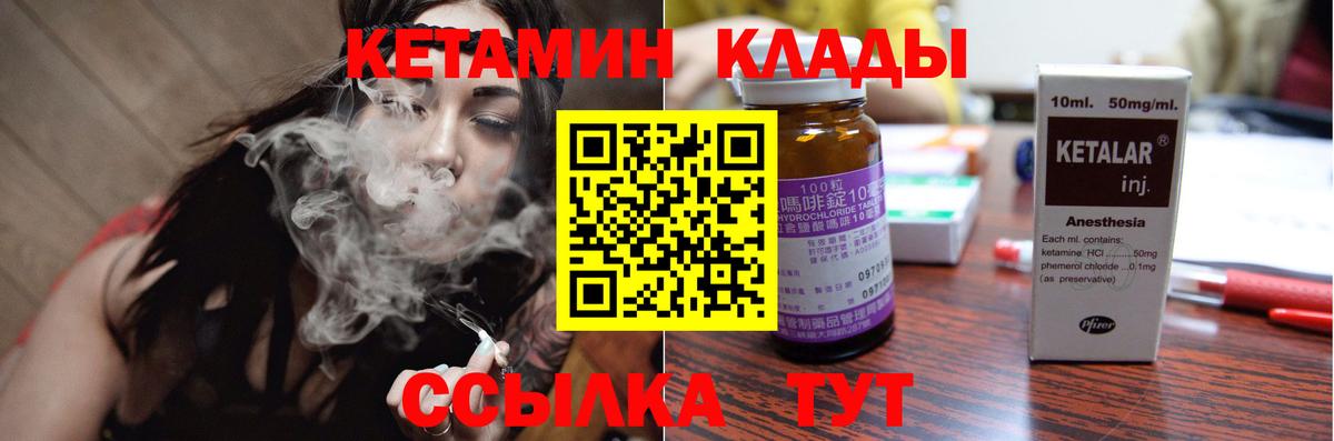 Кулебаки  Кетамин ketamine  MEGA зеркало  Вход с VPN 