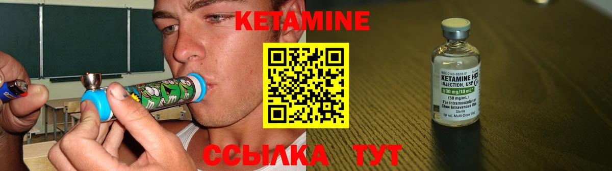 Кетамин ketamine Кулебаки