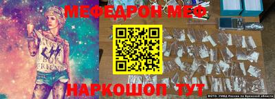 меф VHQ Кингисепп