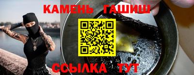 гашик Кинель