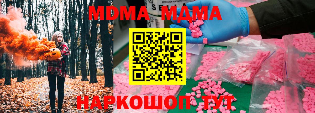 Кулебаки  МДМА  МДМА VHQ  Вход с VPN  MDMA VHQ 