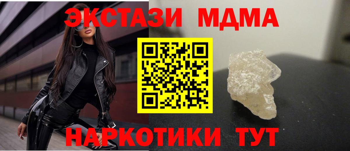 MDMA crystal Кулебаки
