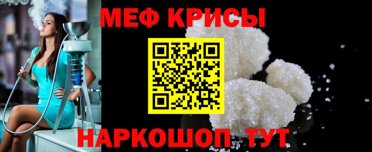 Меф  hydra как войти  Вход с VPN  Кулебаки  МЯУ-МЯУ кристаллы 