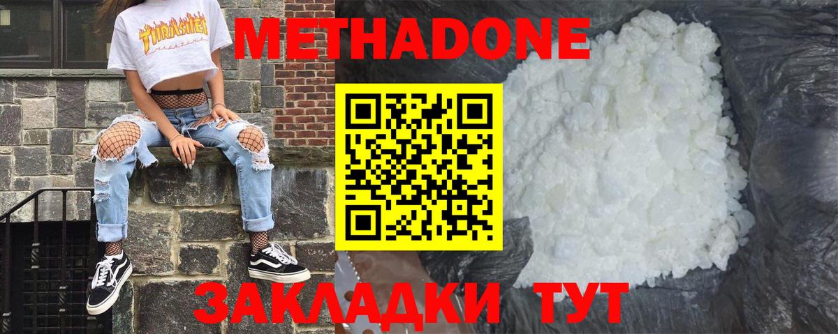 МЕТАДОН мёд  Метадон белоснежный  Кулебаки  Вход с VPN 