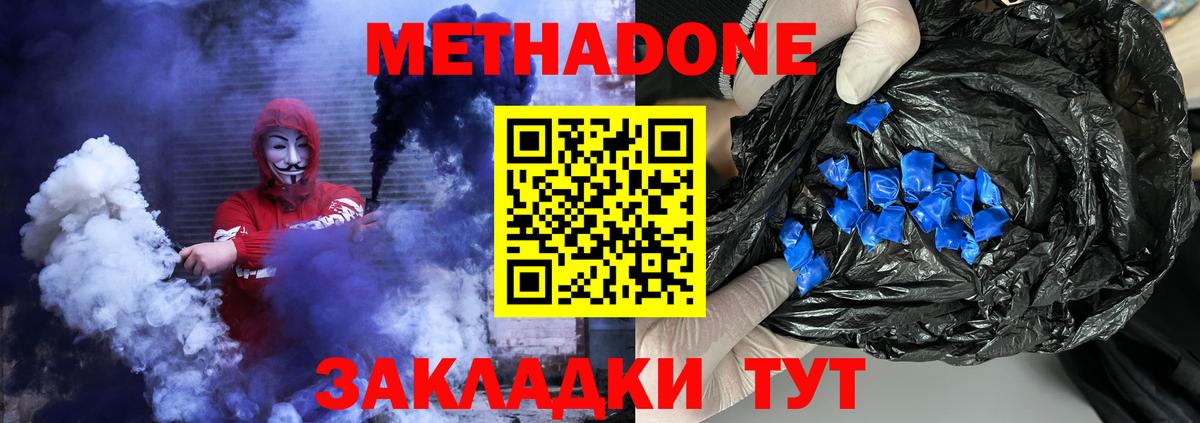 МЕТАДОН белоснежный Кулебаки