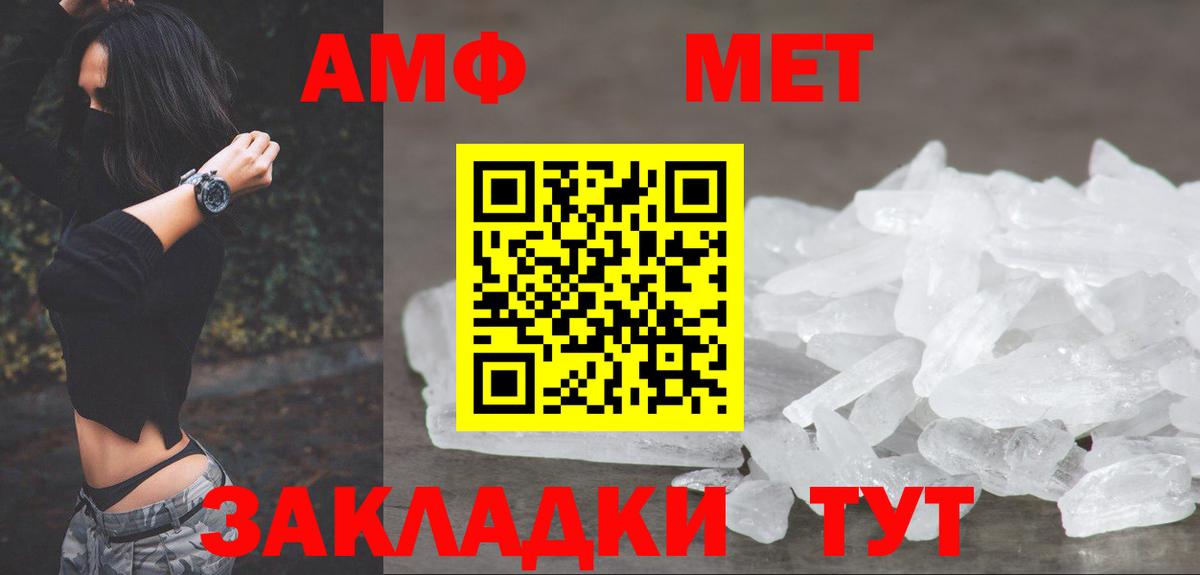 Кулебаки  Первитин Декстрометамфетамин 99.9%  Вход с VPN  Первитин Декстрометамфетамин 99.9% 