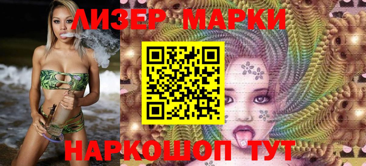 Наркотические марки 1,5мг Кулебаки