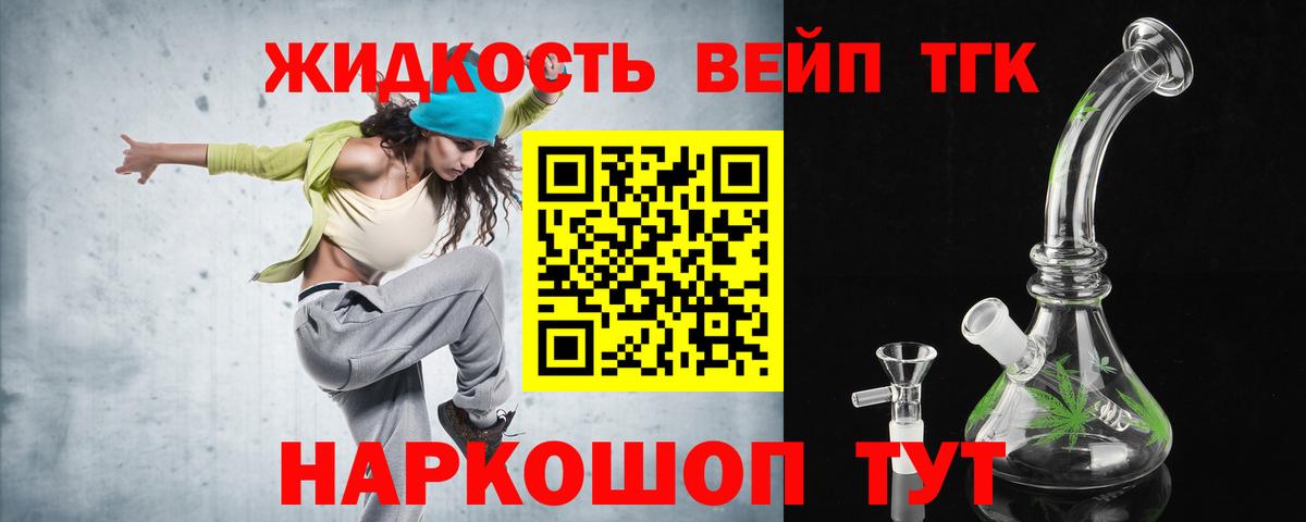 ТГК THC oil Кулебаки