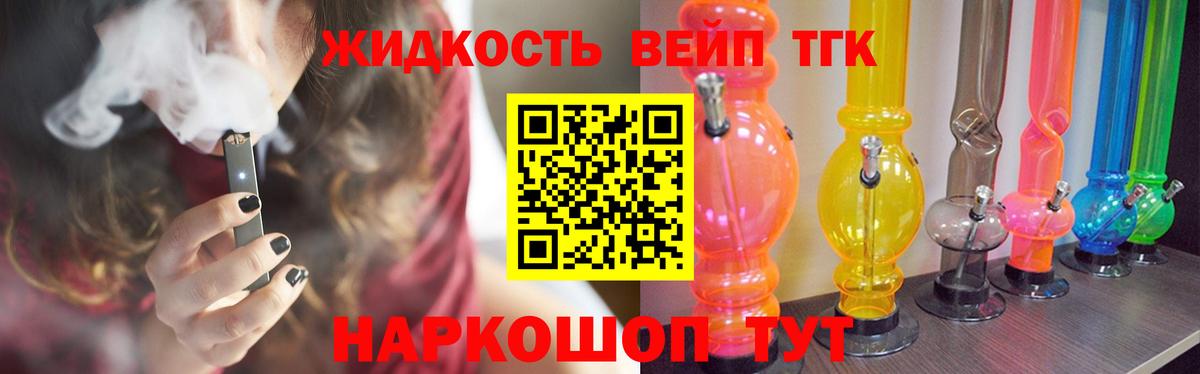 Кулебаки  Дистиллят ТГК вейп с тгк  Вход с VPN 